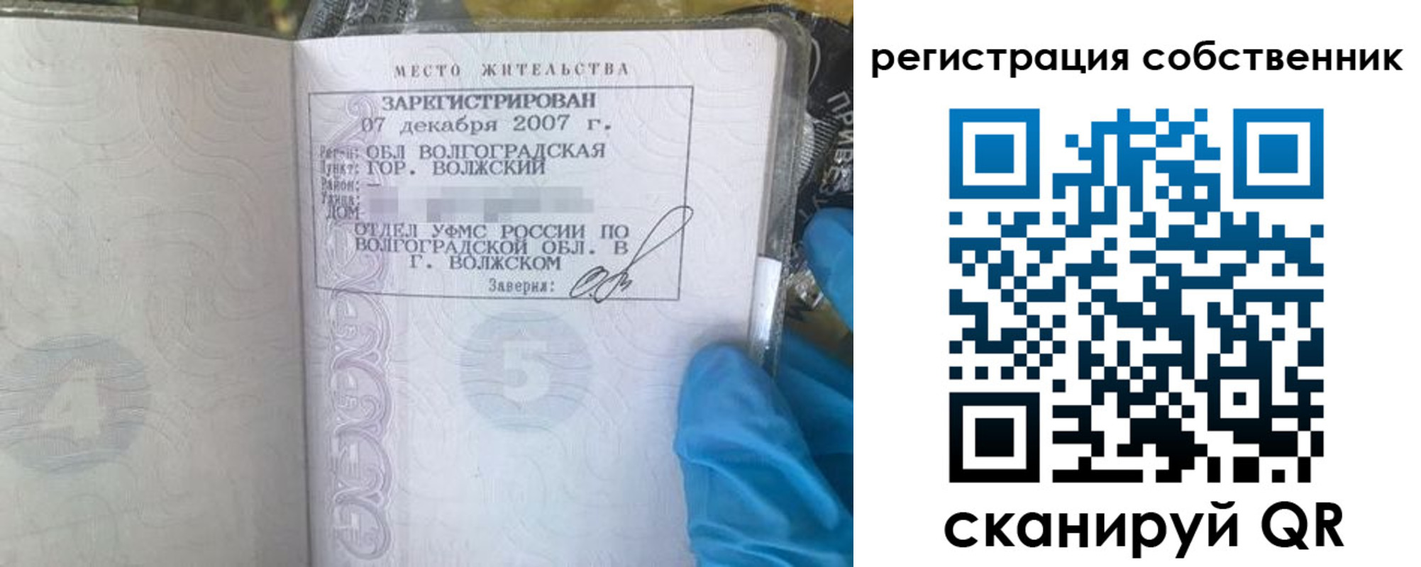 временная регистрация поиск в Нижнем Тагиле