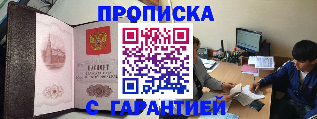 прописка паспорт в Нижнем Тагиле