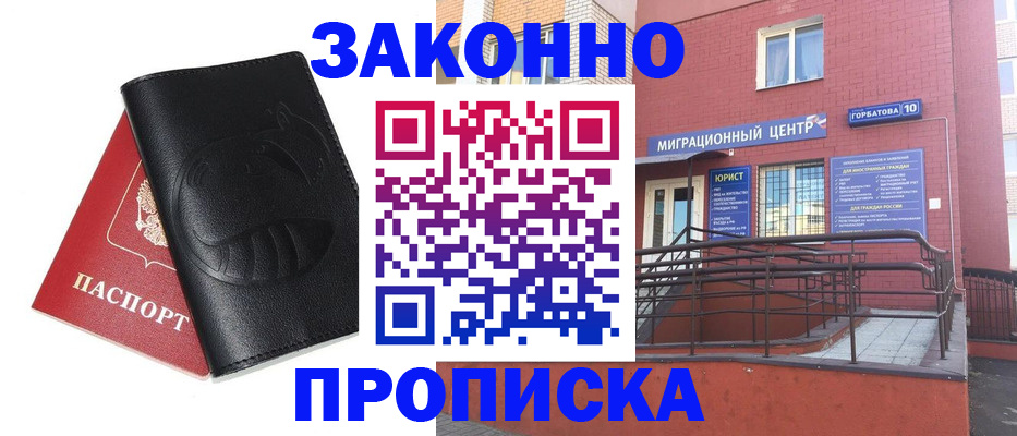 временная регистрация законно в Нижнем Тагиле