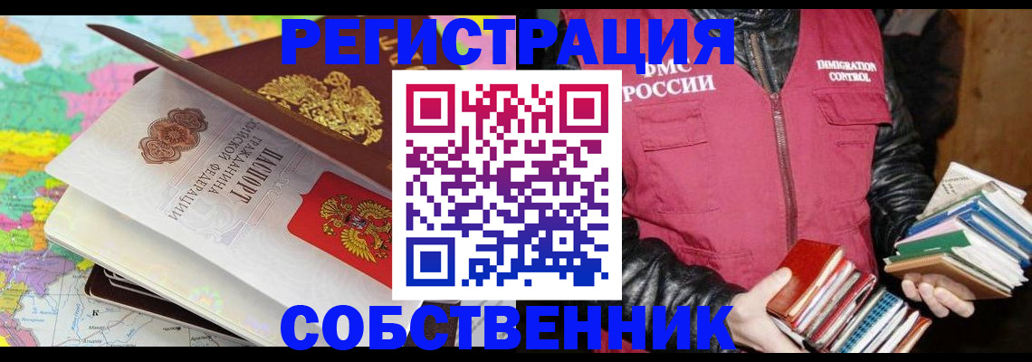 прописка 2025 в Нижнем Тагиле