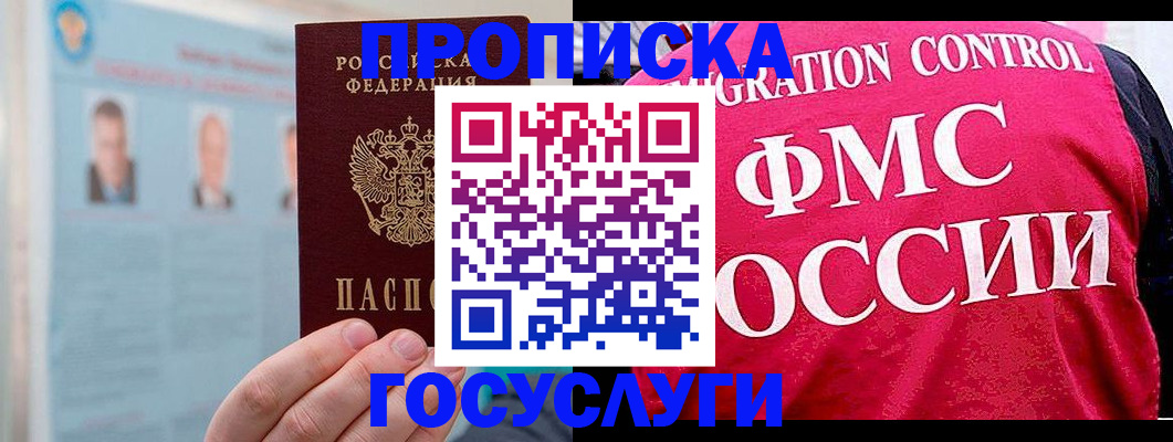 временная регистрация 2025 в Нижнем Тагиле